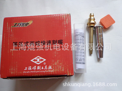 上海焊割工具厂GK3等压式机用丙烷快速割嘴 割咀带钢芯0#-10#