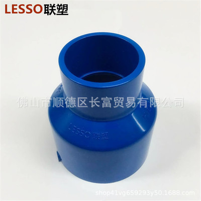 联塑PVC蓝色给水异径套筒 25×20直通-250×225大小直通