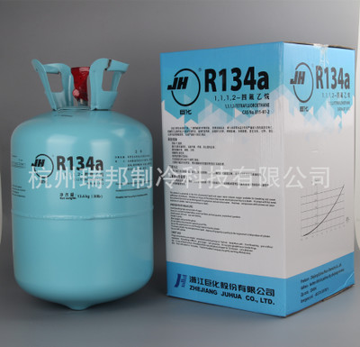 巨化原装 R134A 直销 r134a供应 R134A 氟利昂 制冷剂巨化