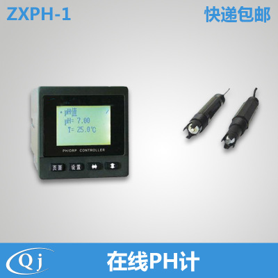 ZXPH-1 在线PH计 0.00~14.00PH/0.01PH 水质在线分析仪器 酸度计