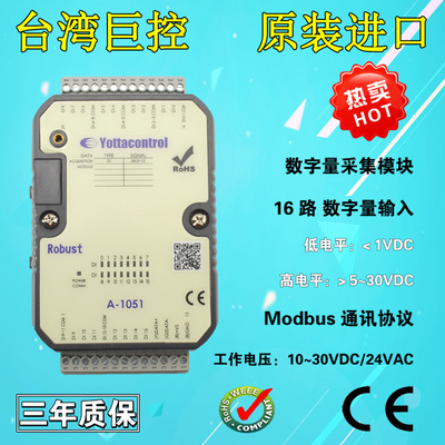 台湾plc可编程控制器 数字/开关量输入io采集模块 光电隔离A-1051