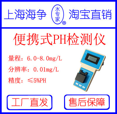 PHS-1A 便携型PH检测仪/PH酸度计/酸碱度检测/厂家直销/化学法