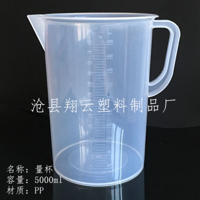 5L量杯5000ml塑料烧杯5L计量测量加厚量筒烧杯5L烘焙工具