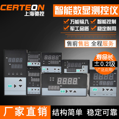 智能数显表4-20mA温度PT100压力热电偶控制仪485显示单回路测控仪