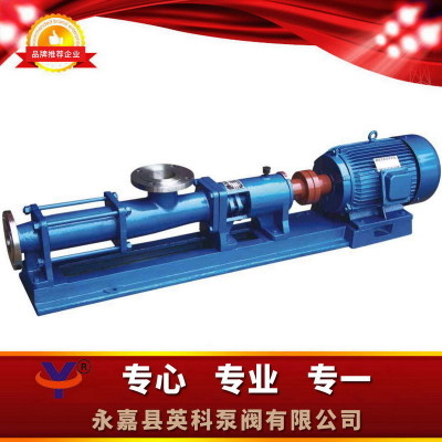 螺杆泵 小型定子转子螺杆泵配件g型螺杆泵立式螺杆泵G35-1