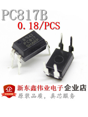 新东鑫伟业：PC817B夏普光耦 DIP4光电耦合器 电源隔离光耦 现货