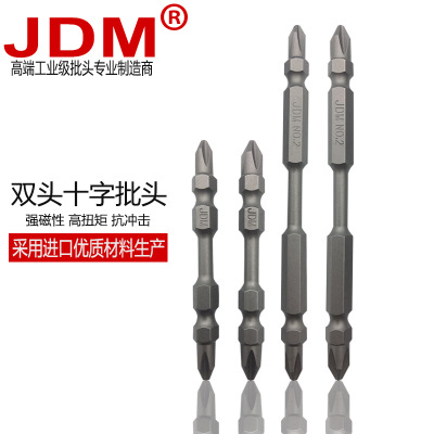 JDM/金达美厂家批头电动螺丝刀头十字风批头气动批咀手电钻起子头
