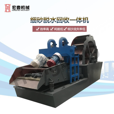 新品大型细砂回收机设备 高频脱水筛 尾矿回收机 新型泥沙分离机