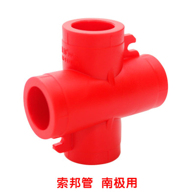 专企专供中国红ppr自来水管接头配件 家用自来水管管件平行四通