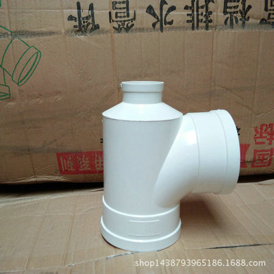 专业供应PVC排水配件配材 PVC三通 PVC瓶型三通下水管道