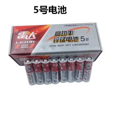 雷达干电池5号雷达电池5号碳性1.5v高容量五号干电池