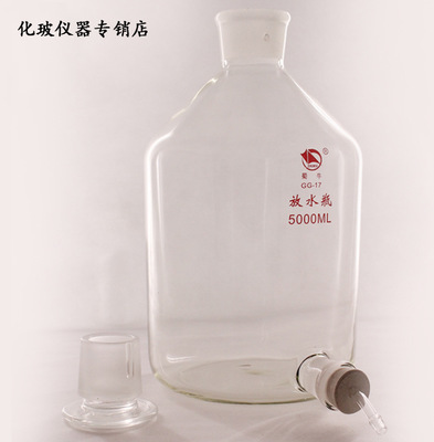 实验用玻璃器皿 蜀牛牌 棕色高硼硅 放水瓶 20000ml