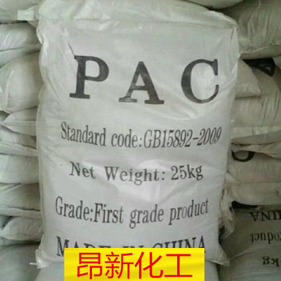现货销售聚合氯化铝 聚氯化铝 高效PAC 聚铝水处理药剂