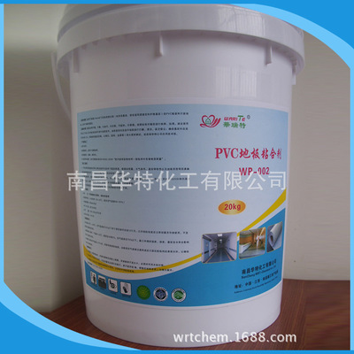 厂家直销 PVC地板胶黏剂  WP002无溶剂水性环保型复合胶粘剂