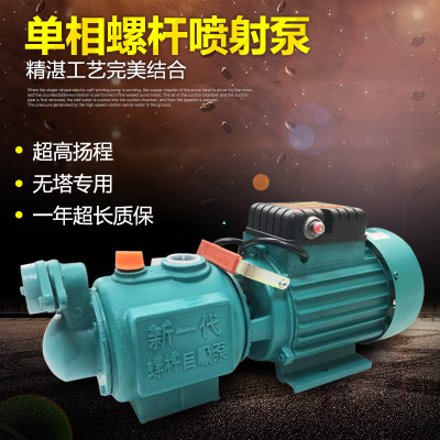 压力罐专用高扬程自吸泵喷射泵抽井水增压泵静音家用高压潜水泵