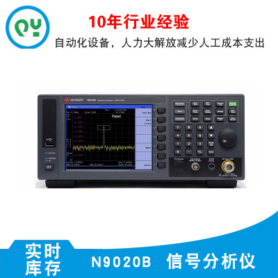 N9020B信号分析仪东莞市秋仪电子专业销售仪器现货低价出售