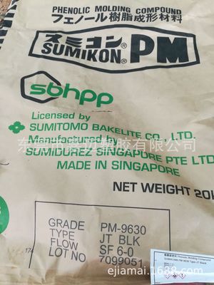 日本住友 酚醛塑料 PM9630 耐冲击高耐热电木粉