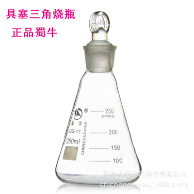 具塞三角烧瓶 定碘瓶碘量瓶 锥形瓶标准口耐高温50/100/250/500ml