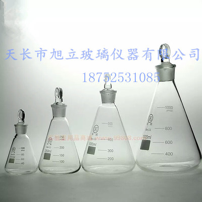 玻璃具塞三角烧瓶 具塞锥形瓶高硼硅3.3耐高温250ml300ml500ml