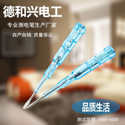 8017# 测电笔 笔夹便携式试电笔 多功能感应电笔厂家直销热销电笔