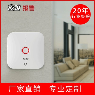 无线wifi+GSM家用手机远程防盗报警器 语音红外一键呼救报警系统