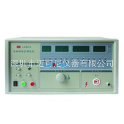 常州蓝科/蓝光电子LK9088/LK9008K多路耐电压测试仪 0~5kV (AC)