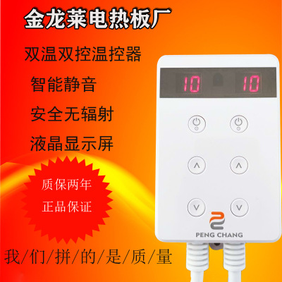 电热炕板电热膜温控器自动恒温温控仪表温控开关可调温双温双控