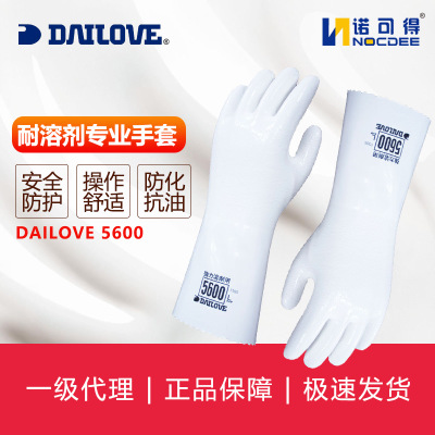 DAILOVE系列防护手套DAILOVE 5500无油脂浸渍防溶剂手套