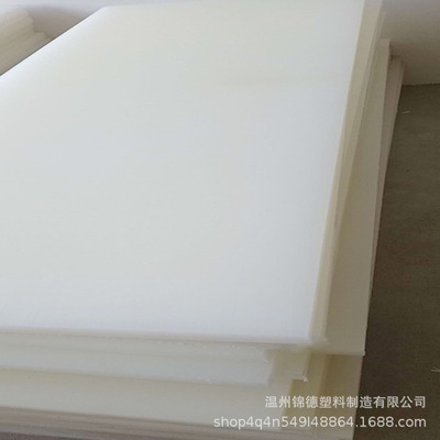 白色PP塑料板裁断机垫板 啤机胶板下料板可任意切割不同尺寸