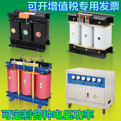 三 相 变 压 器SG/SBK-5000VA三相干式隔离变压器5KW