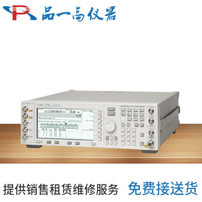 E4438C ESG矢量信号发生器 便携式信号发生器 矢量信号发生器