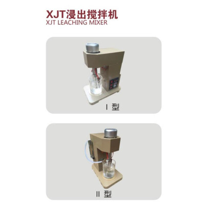 多种湿法浸出试验用XJTI型XJTII型叶轮式浸出搅拌机实验室浮选机