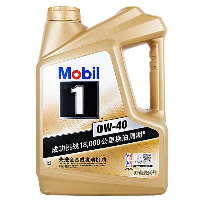 金1号全合成机油0W-40 汽油机油  4L
