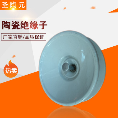 厂家供应陶瓷绝缘子 xp-4c悬式高压陶瓷绝缘子 规格齐全量大优惠