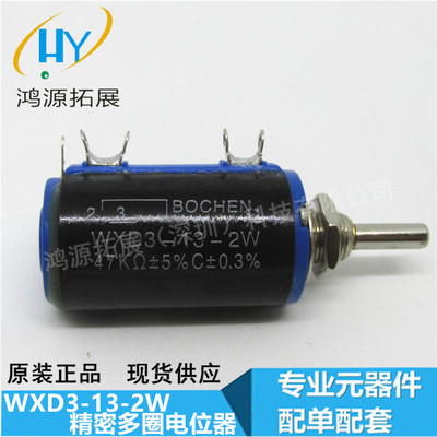 WXD3-13-2W 1K 精密多圈绕线电位器 滑动变阻器 阻值1000Ω