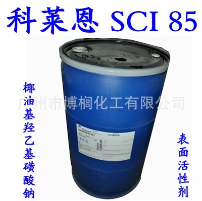 批发 科莱恩Hostapon SCI 85 椰油基羟乙基磺酸钠 表面活性剂