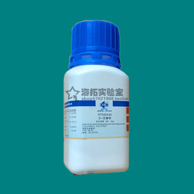 海拓实验国药集团化学试剂沪试D-泛酸钙 BR级 生化试剂 25G