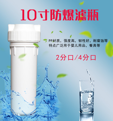 10寸全白瓶高防爆/净水器2分4分口外扣过滤瓶前置滤筒安全滤壳