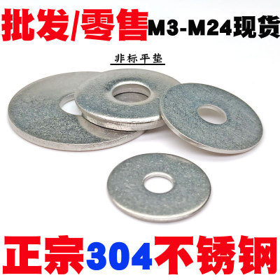 304不锈钢超薄平垫圈/金属小垫片/加大加厚非标平垫M3M4M5M6M8M10