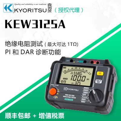 日本共立KYORITSU/KEW3125A数字式高压绝缘电阻计3025A兆欧表