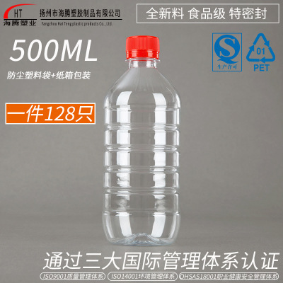 500m加厚l塑料瓶 透明塑料瓶 PET瓶 样品瓶 液体瓶 密封性强
