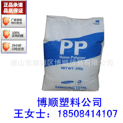 韩国三星bj550白色PP抗冲击丙料 聚丙烯共聚耐低温树脂韧性好树脂