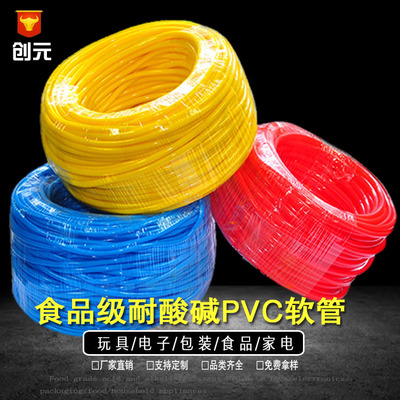 厂家供应 PVC软管 定制 无气味 阻燃PVC透明管 材透明绝缘套管
