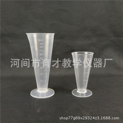多规格毫升三角塑料烧杯无毒刻度锥形量杯量筒盎司烘培化学量具