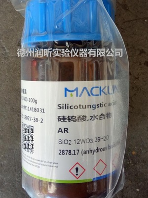 分析纯 硅钨酸,水合物, AR100G/瓶 12027-38-2 麦克林