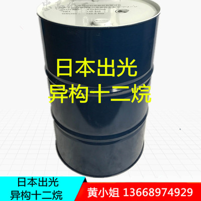 广州现货供应日本异构十二烷 出光环保无色IPcleanLX异构十二烷烃