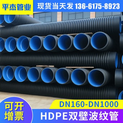 上海供应hdpe双壁波纹管 塑料波纹管定制 hdpe波纹管市政道路管材