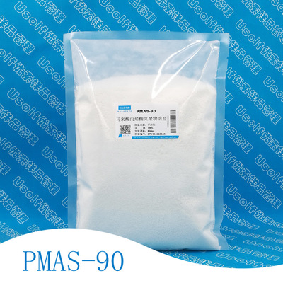 马来酸丙烯酸共聚物钠盐 马丙共聚物 PMAS-90  500g/袋