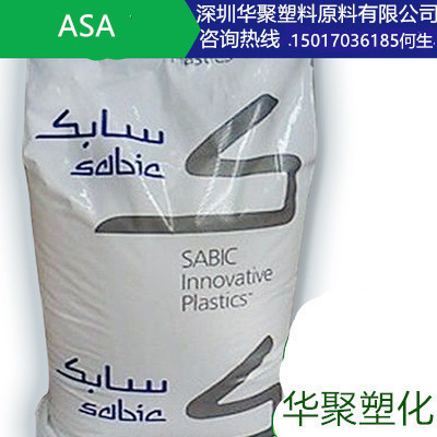 现货供应ASA基础创新塑料(美国)ASA/PC耐候，高热和抗冲击树脂
