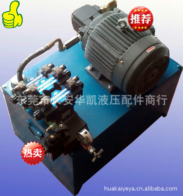广东专业设计生产各类液压机/液压站/油站/液压系统/油压系统